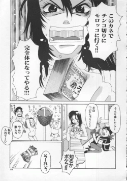 Page 183 of Tsuyudaku