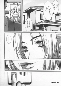 Page 24 of Tsuyudaku