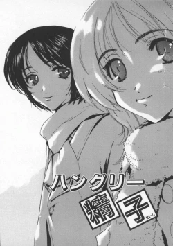 Page 25 of Tsuyudaku