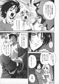 Page 31 of Tsuyudaku