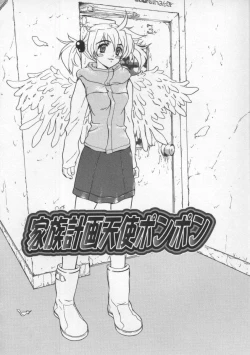 Page 42 of Tsuyudaku