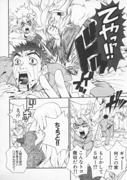 Page 44 of Tsuyudaku