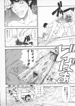 Page 72 of Tsuyudaku