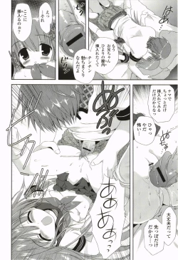 Page 112 of Love Pero