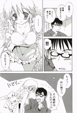 Page 157 of Love Pero