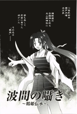 Page 197 of Love Pero