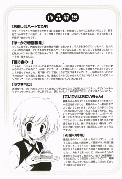 Page 229 of Love Pero