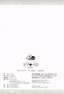 Page 232 of Love Pero