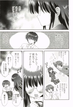 Page 73 of Love Pero