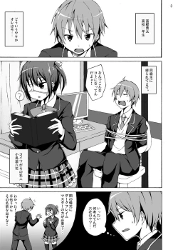 Page 3 of Chuunibyou demo Ecchi ga Shitai!