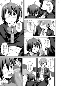 Page 5 of Chuunibyou demo Ecchi ga Shitai!