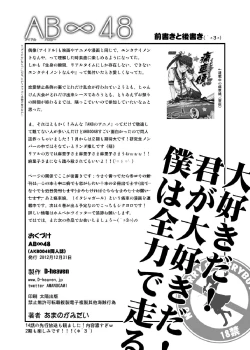 Page 4 of AB Infinity 48