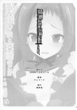 Page 25 of Ayase Yue to Miyazaki Nodoka no Chijou.