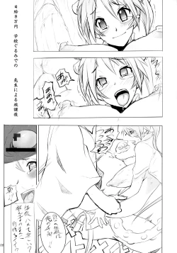 Page 4 of Ayase Yue to Miyazaki Nodoka no Chijou.