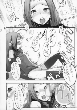 Page 7 of Ayase Yue to Miyazaki Nodoka no Chijou.