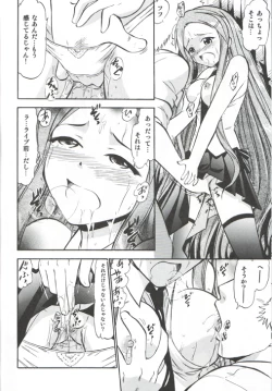 Page 27 of Dekoroke no Hakudaku