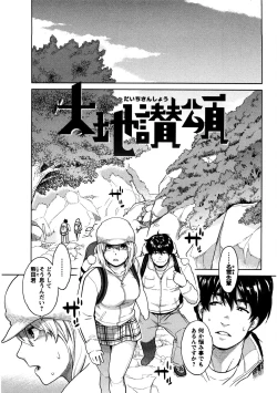 Page 160 of Icchau Karada