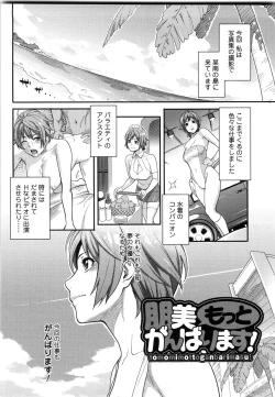 Page 17 of Icchau Karada