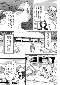 Page 58 of Icchau Karada
