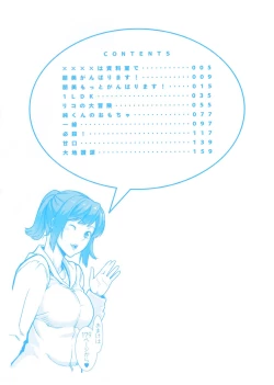 Page 5 of Icchau Karada