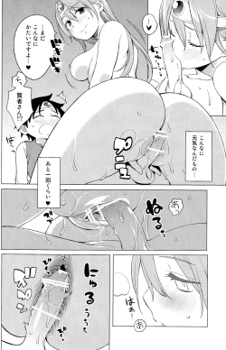 Page 26 of Yuusha to Kenja to Tokidoki Senshi.