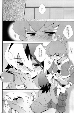 Page 4 of Tanoshii Duck Shuttle Life