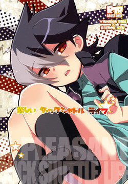 Download Tanoshii Duck Shuttle Life