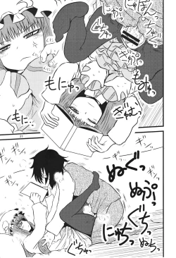 Page 20 of SURUDAKE Ni.