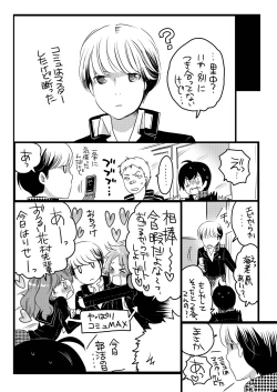 Page 22 of Kou-sama no Tadashii Kazoku Keikaku