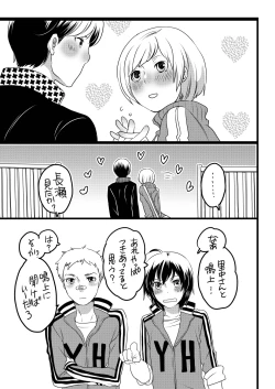 Page 3 of Kou-sama no Tadashii Kazoku Keikaku