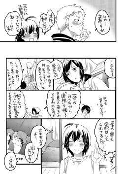 Page 5 of Kou-sama no Tadashii Kazoku Keikaku
