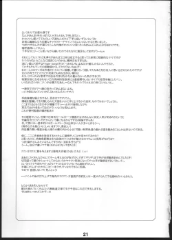 Page 21 of Q: Uniuni Shiteru? A: Warito Shiteru.