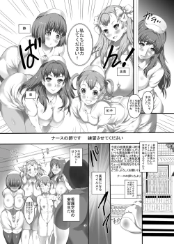 Page 3 of realSPAM Kango Jisshuu Tetsudatte Kudasai