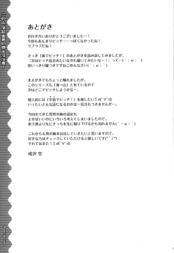 Page 19 of Kono Yama, Inran Yuki Otokonoko Shutsubotsu Chuui! | Beware Of The Slutty Snowtrap At This Mountain!