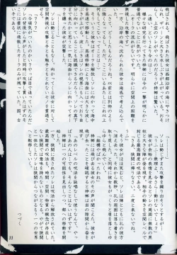Page 31 of Akai Hakama Vol. 3