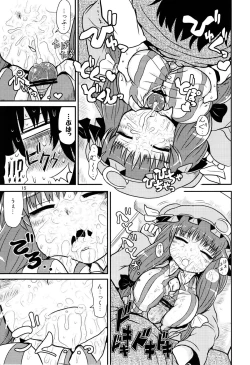 Page 14 of SURUDAKE Yon.