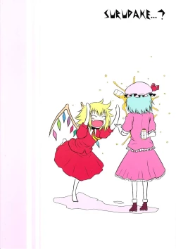 Page 30 of SURUDAKE Yon.