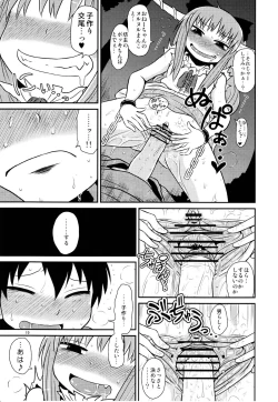 Page 19 of SURUDAKE Go.