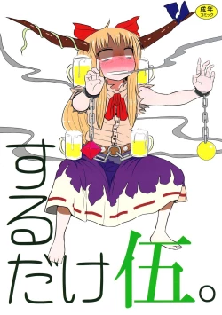 Page 1 of SURUDAKE Go.