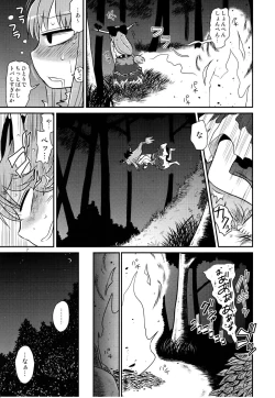 Page 7 of SURUDAKE Go.