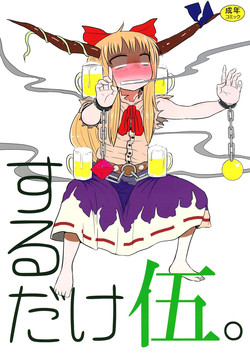 Download SURUDAKE Go.