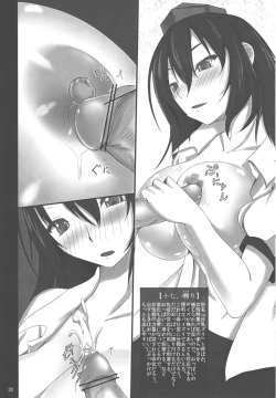 Page 19 of Touhou Paizuri Shijuuhatte Ue