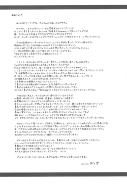 Page 32 of Touhou Paizuri Shijuuhatte Ue