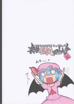 Page 34 of Touhou Paizuri Shijuuhatte Ue