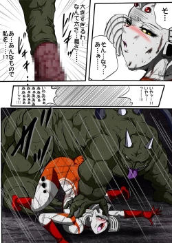 Page 28 of Ultra Mairi Monogatari 2 - Shade no Erona Hon IV