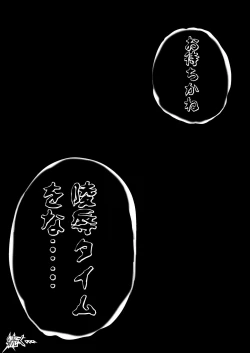 Page 39 of Ultra Mairi Monogatari 2 - Shade no Erona Hon IV