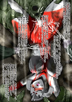 Page 40 of Ultra Mairi Monogatari 2 - Shade no Erona Hon IV