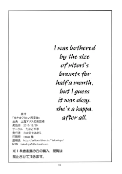 Page 18 of Tsuki makuri tai Kappa Musume