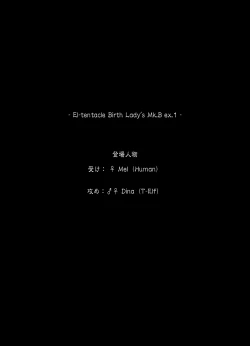 Page 3 of Prelfillust Extra.1 Joint+ex