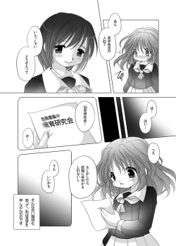 Page 3 of 放課後●育研究会